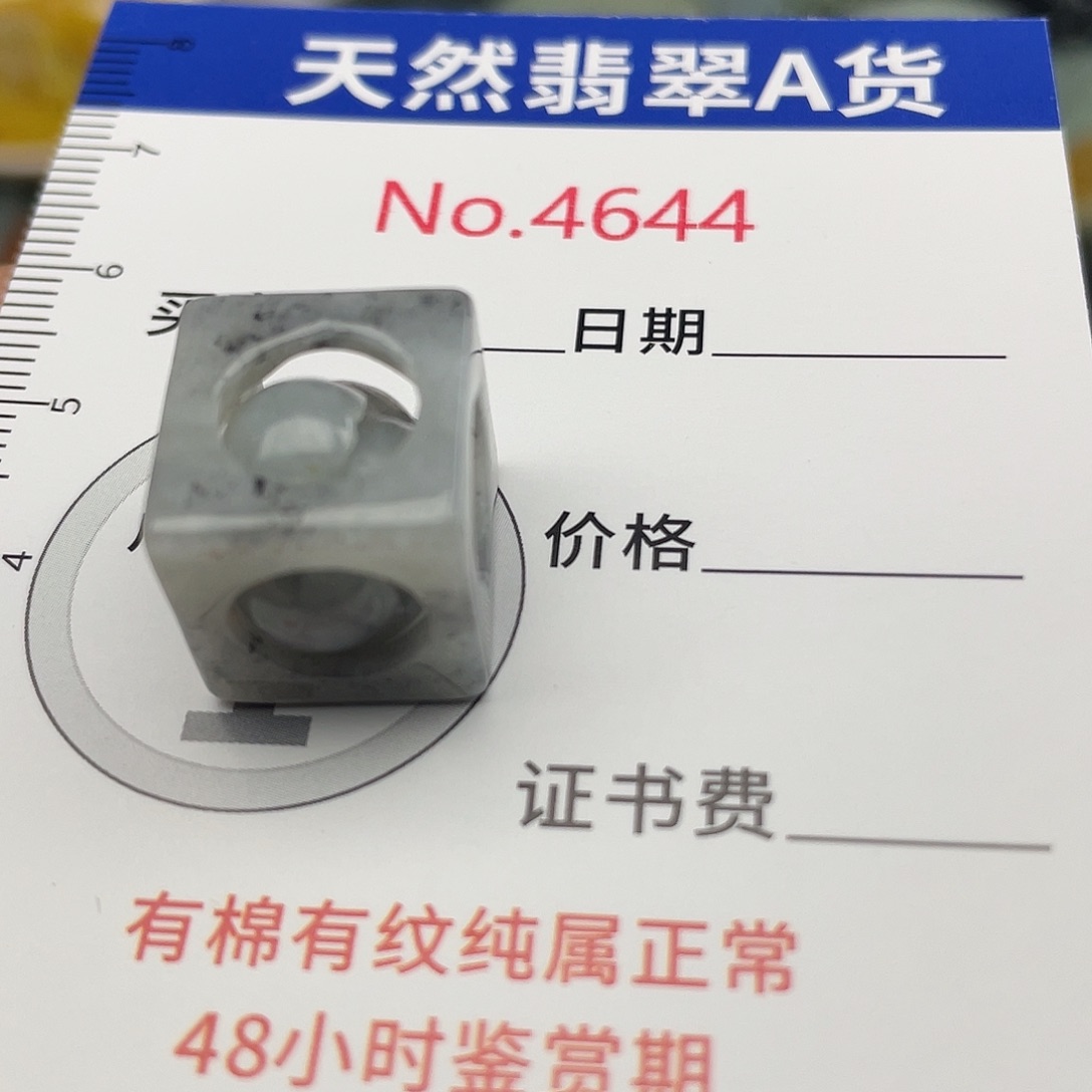 翡翠未镶嵌挂件4644
