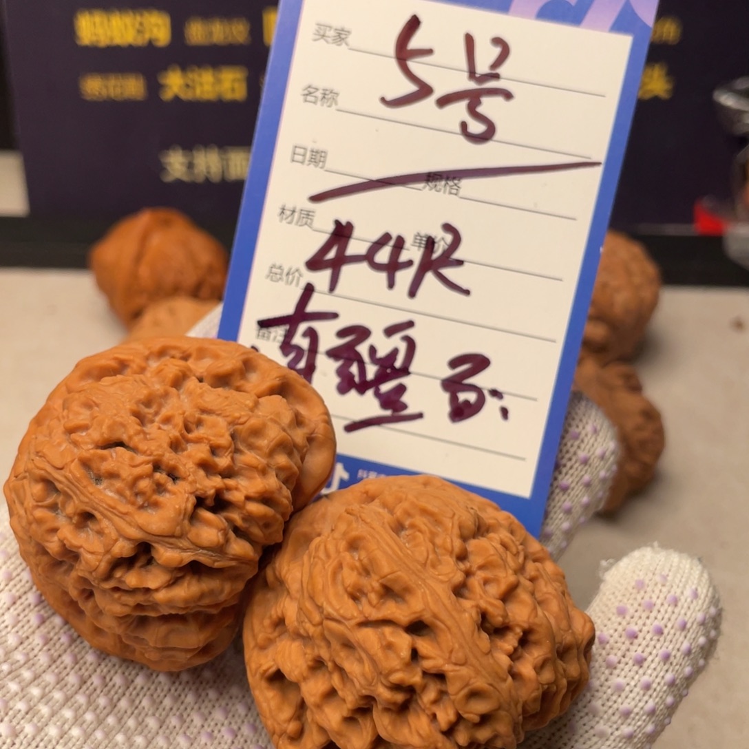 文玩核桃吊坠44尺南疆石