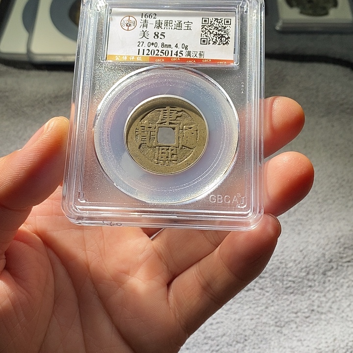 铜ZL评级盒子币一个0145