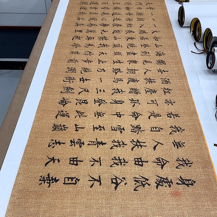 书法青云志李淦……