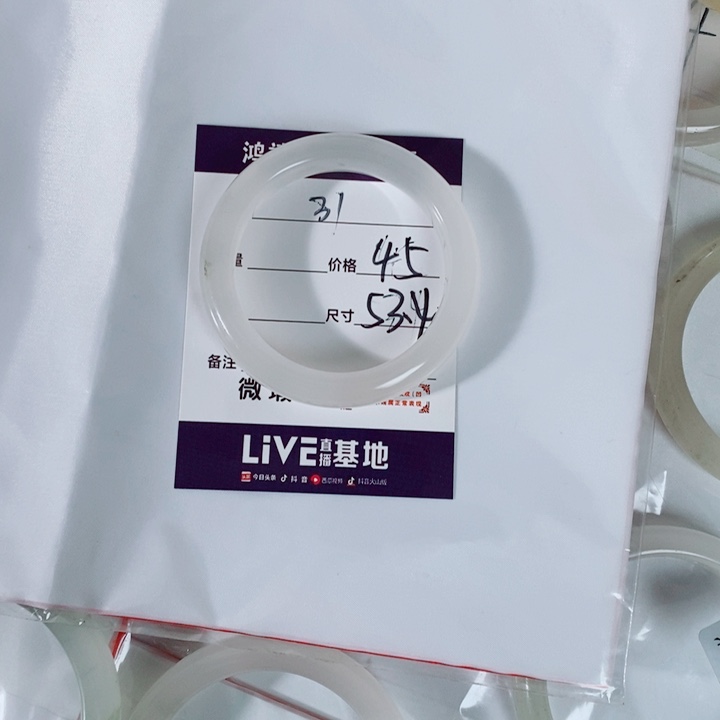 好****石英质玉未镶嵌手镯31