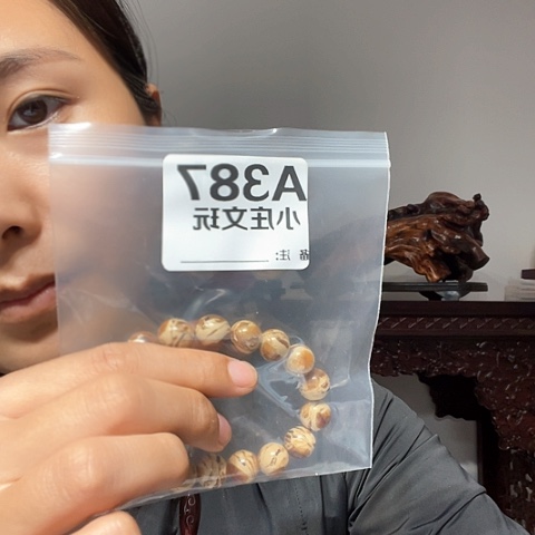 【闪购商品】香榧木387