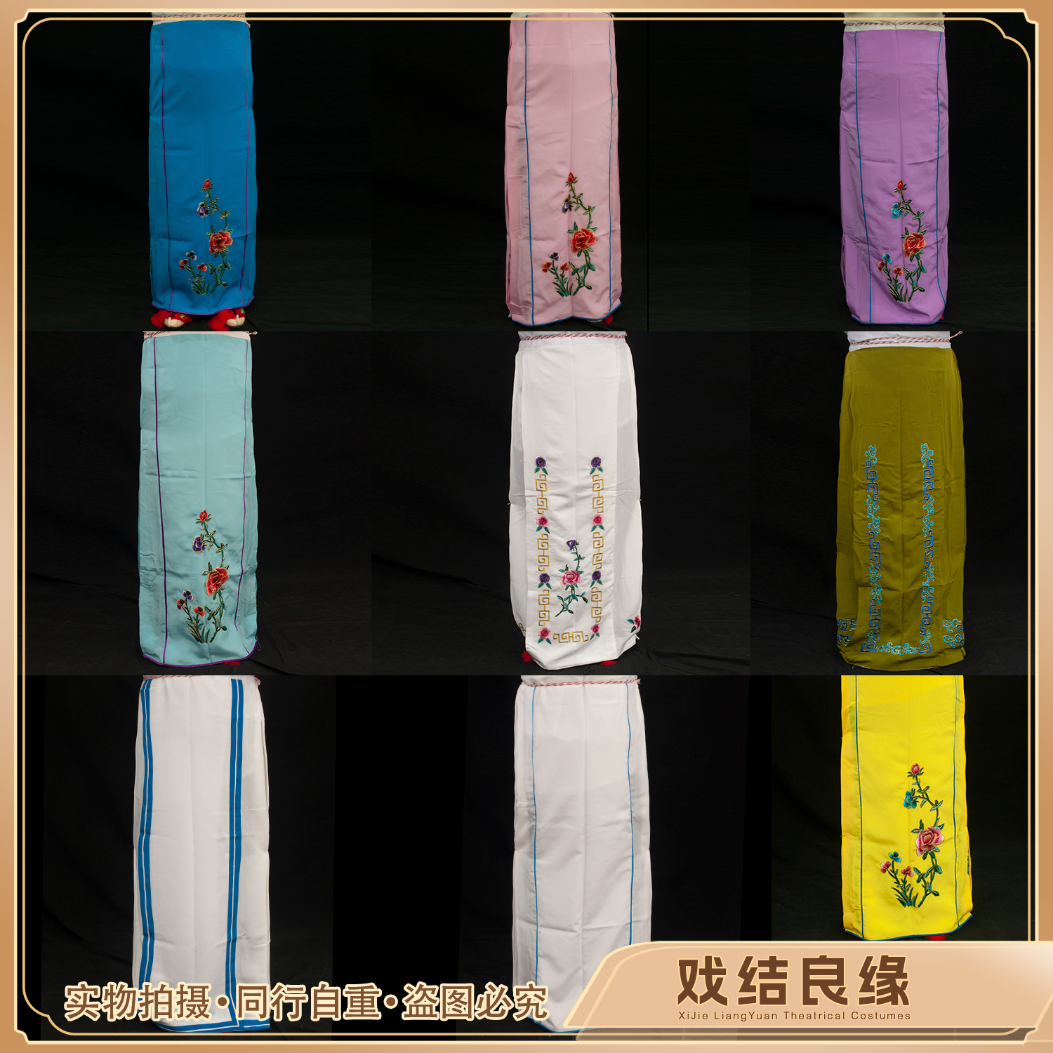 京剧戏剧服装 戏曲小旦花旦小姐裙子戏裙百褶裙 马面裙腰包老旦裙