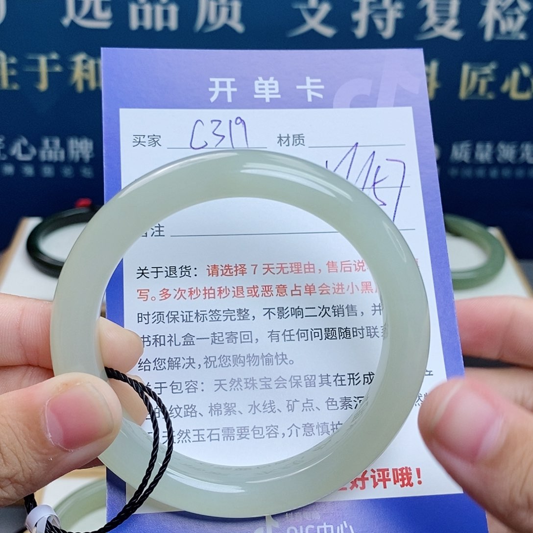 和田玉手镯未镶嵌cs