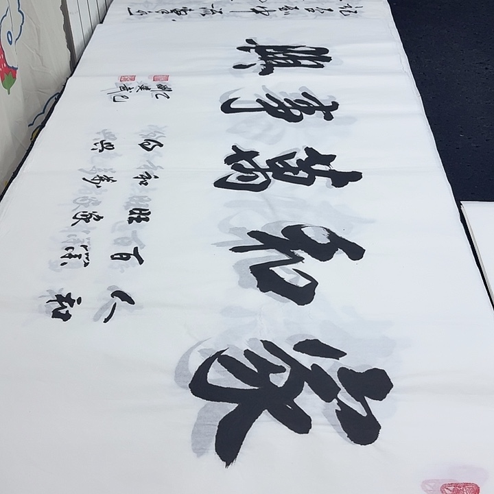 书法老师精品行书