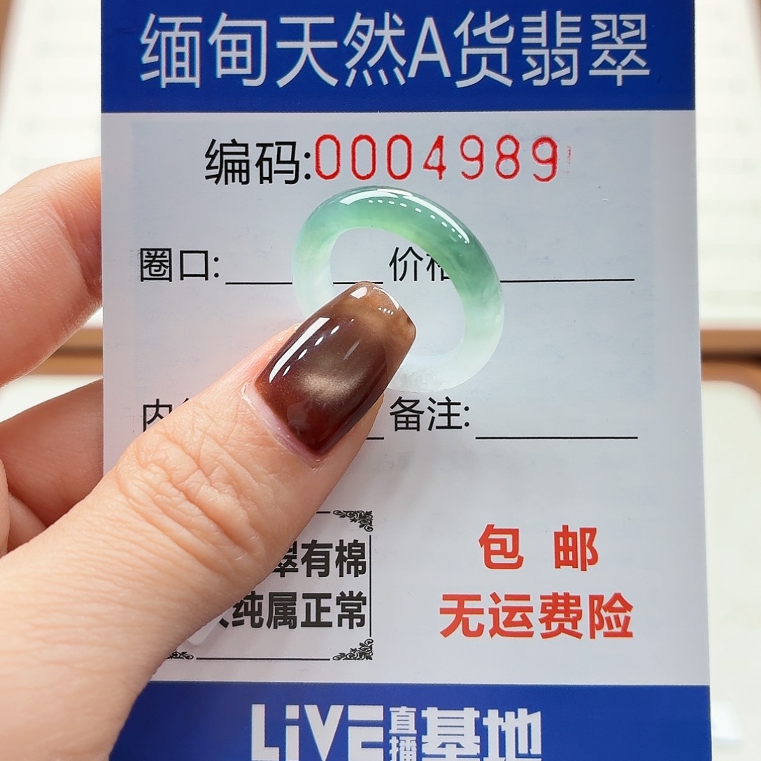 未镶嵌戒指翡翠天然缅甸翡翠A货圈口11
