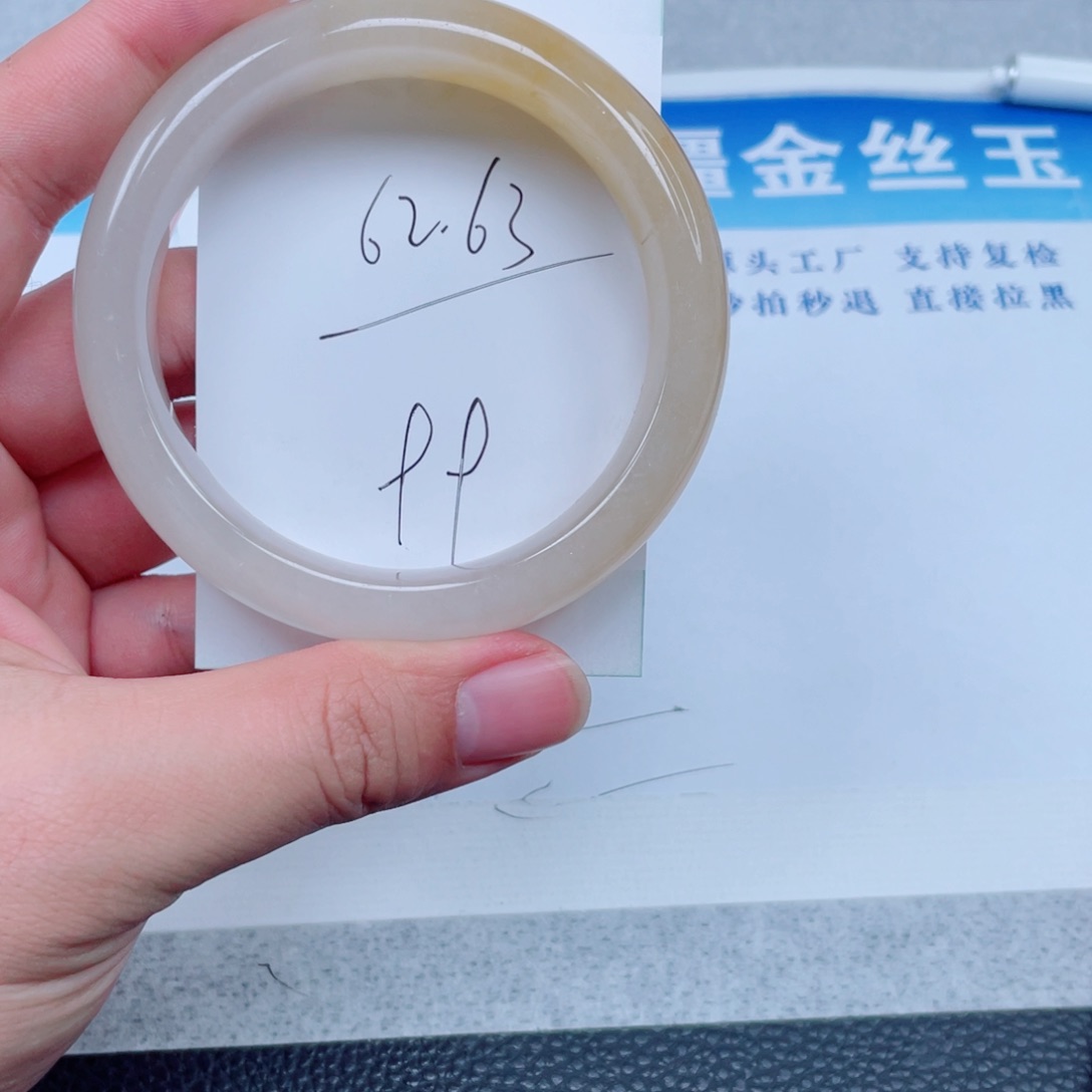 石英质玉手镯未镶嵌