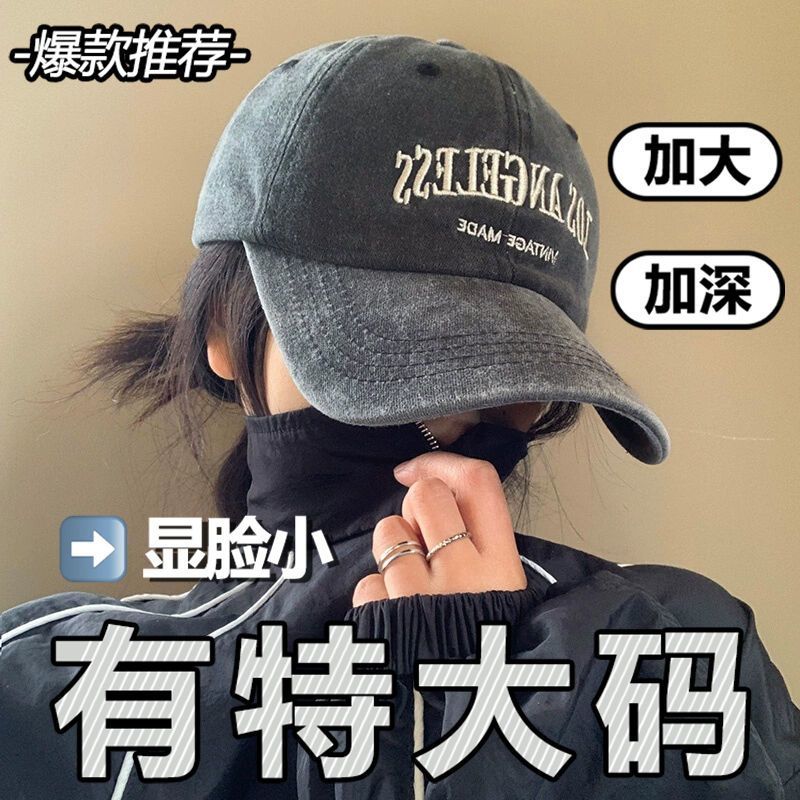 水洗美式棒球帽帽子男女大头加深显脸鸭舌帽潮流加大帽檐牛仔硬顶