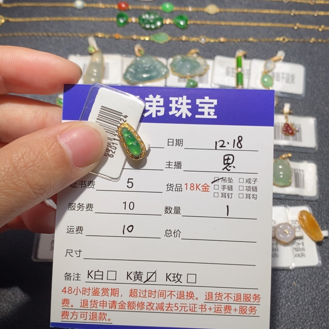 翡翠18K金镶嵌吊坠(不含链)