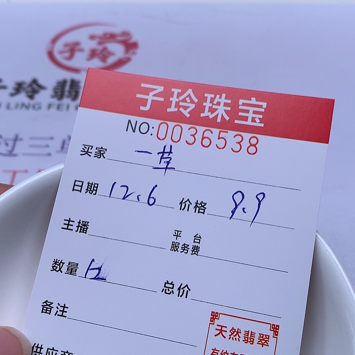 一***提翡翠散珠珠子。   