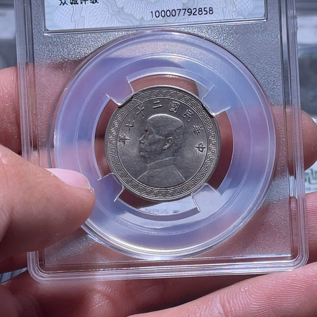 金属江南收藏江南柴2858