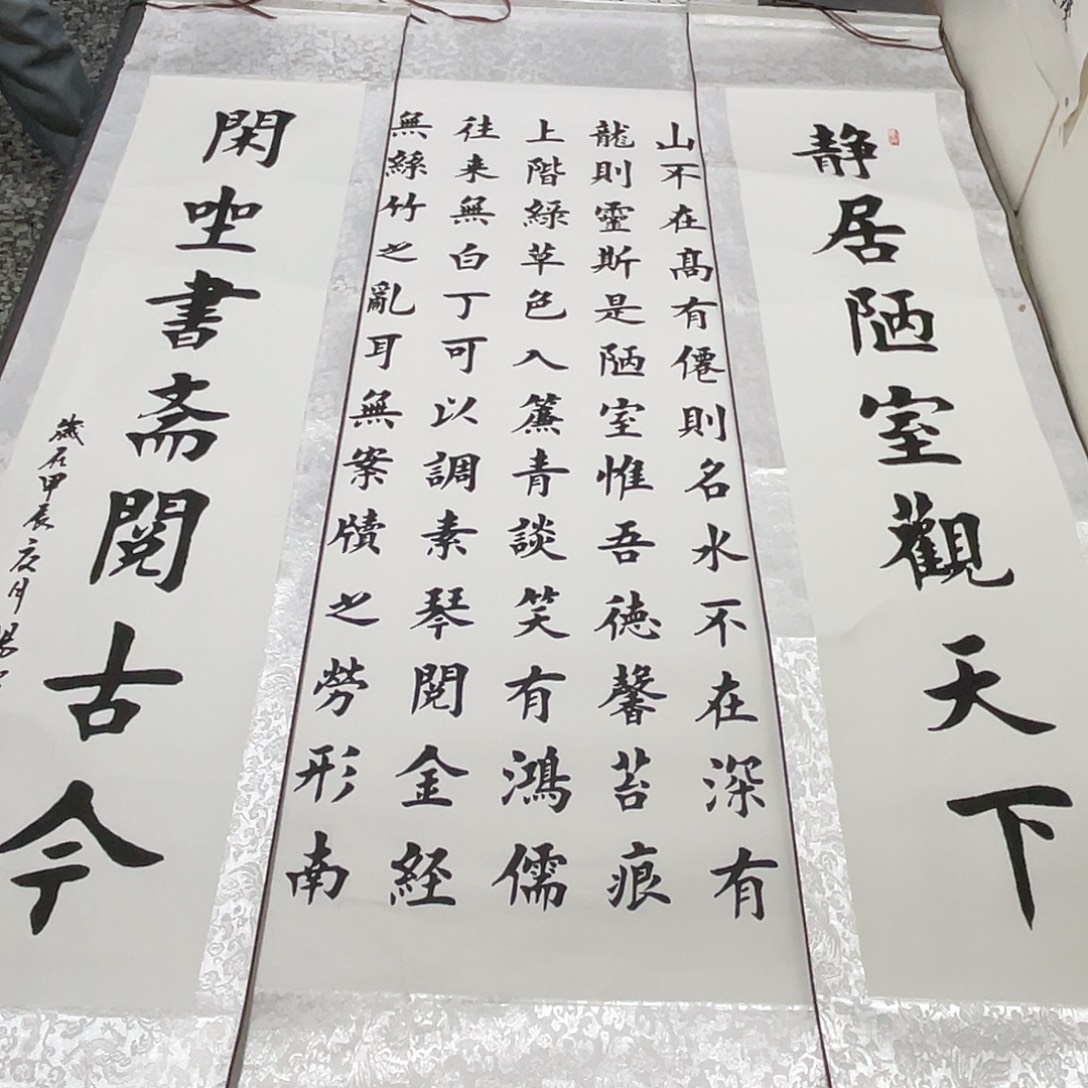 书法老师真人手写81卷轴