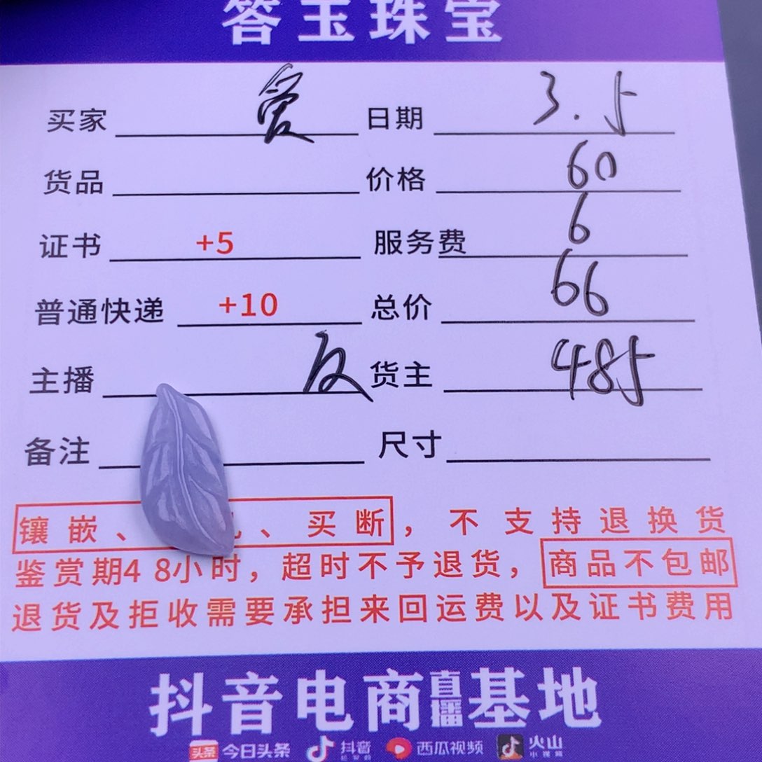 翡翠颈饰未镶嵌爱**爱
