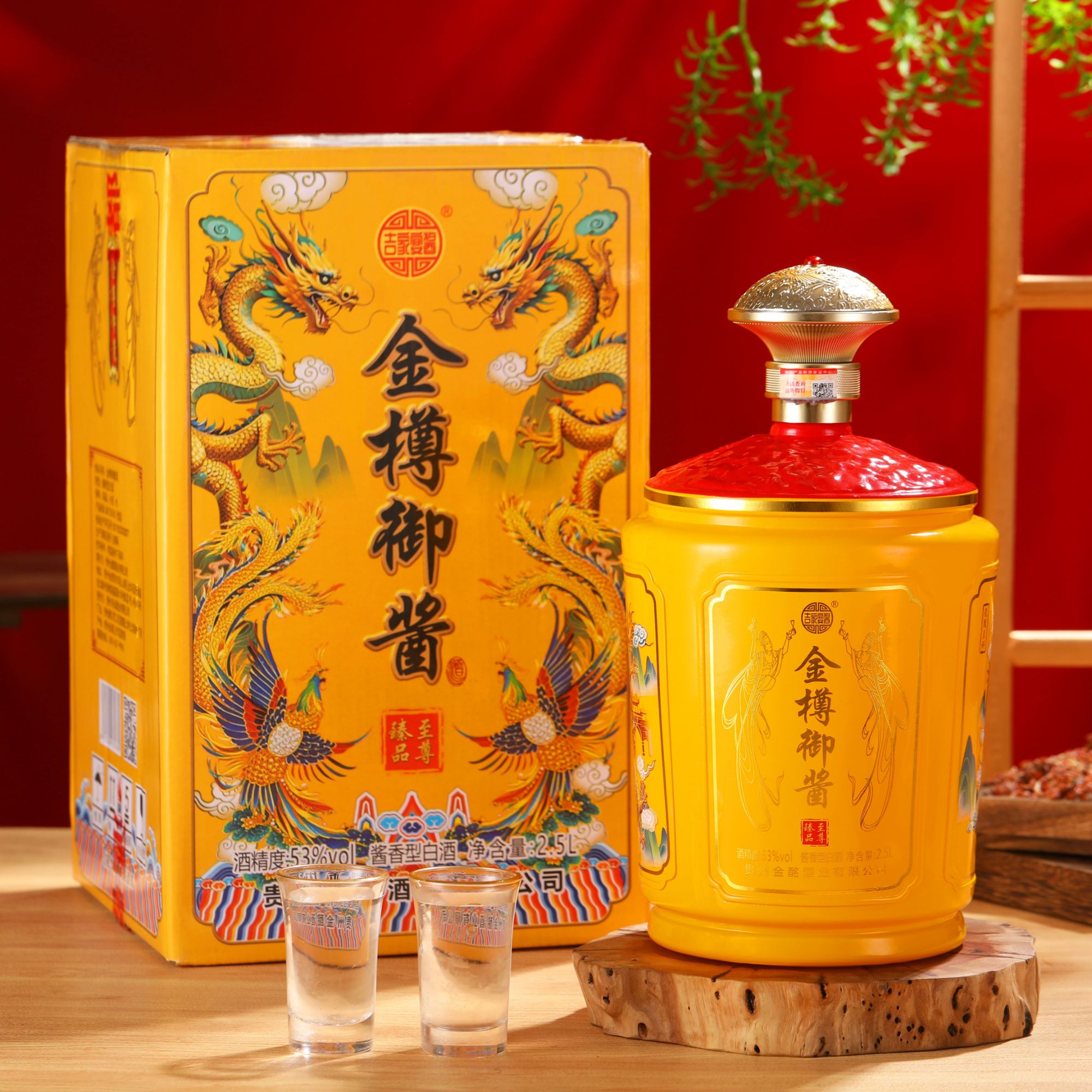 吉家宴酱·金樽御酱 53度酱香型白酒 2500ml*1坛53%Vol