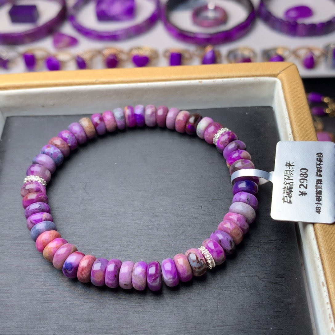 苏纪石（舒俱来）未镶嵌手链