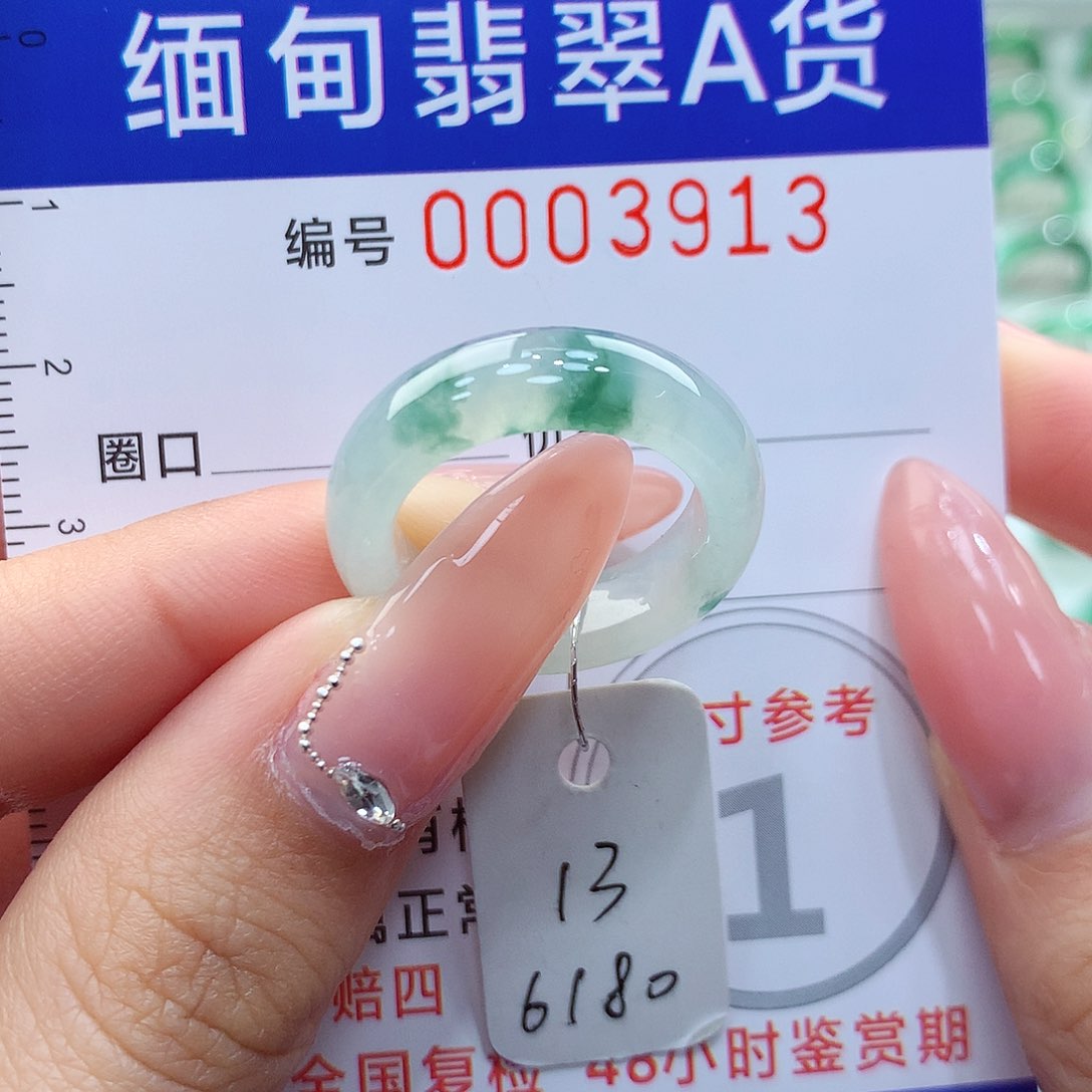 翡翠戒指未镶嵌13号