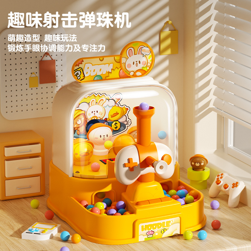 电动打弹珠游戏机儿童益智玩具专注力训练3-6岁男孩女孩生日礼物