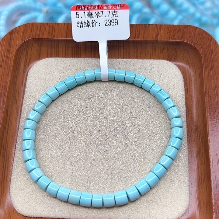 绿松石手链未镶嵌