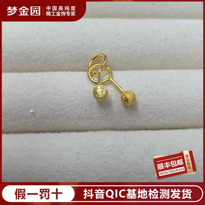 梦金园足金磨砂光面豆豆黄金耳钉【亿纯系列】