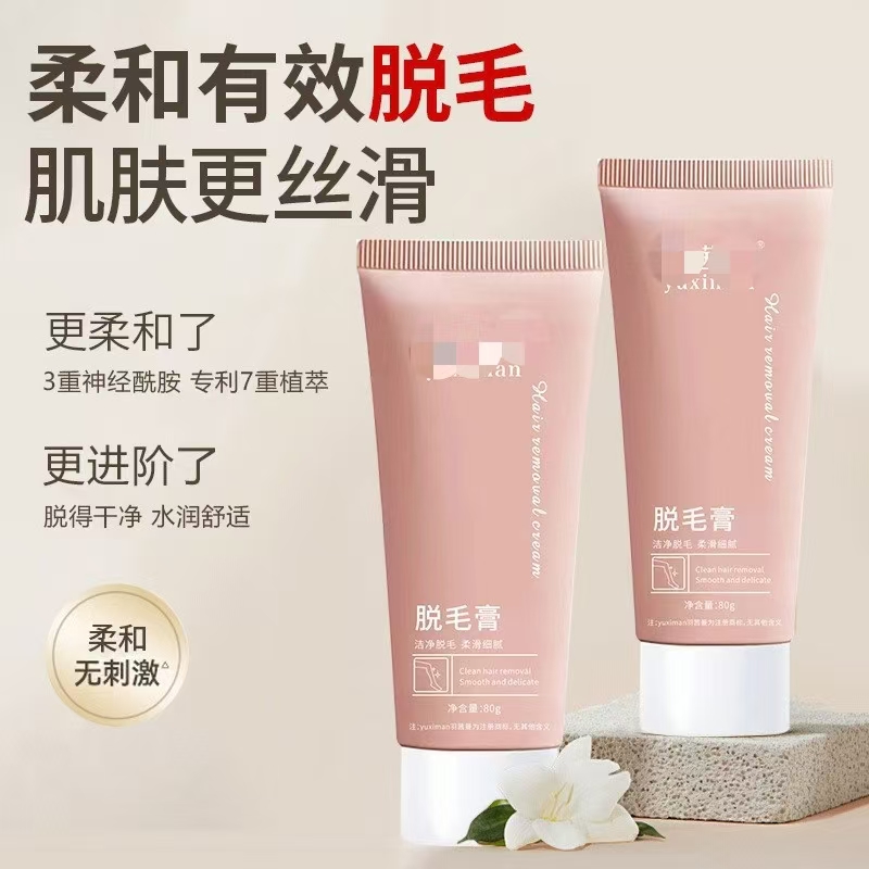温润脱毛全身私密处肛毛去除腋下毛不刺激快速除毛Q11