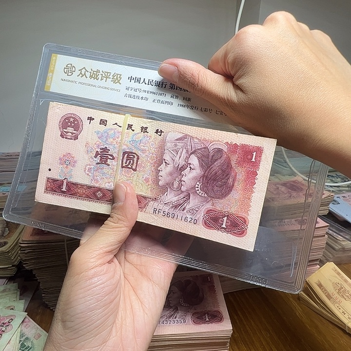 晋***美退市人民币100张如图