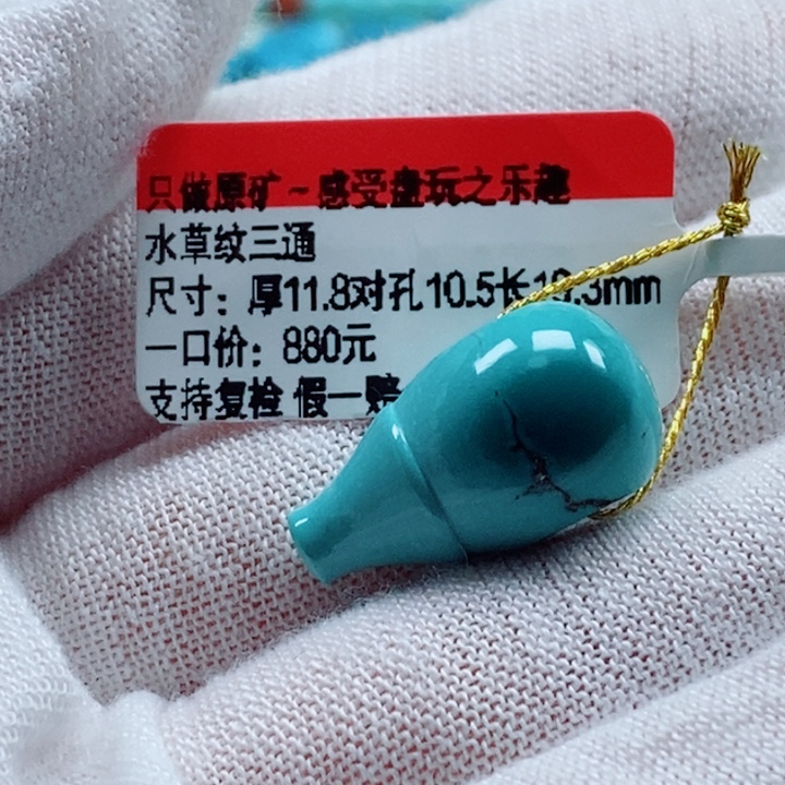 绿松石未镶嵌珠宝奇石