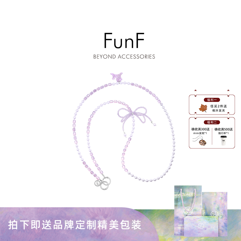FunF/乐纷绮 设计款蝴蝶结斜挎手机链挂绳女ins紫色饰品 星露冰晶