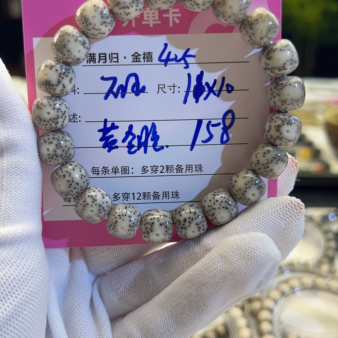 星月菩提手串星月菩提