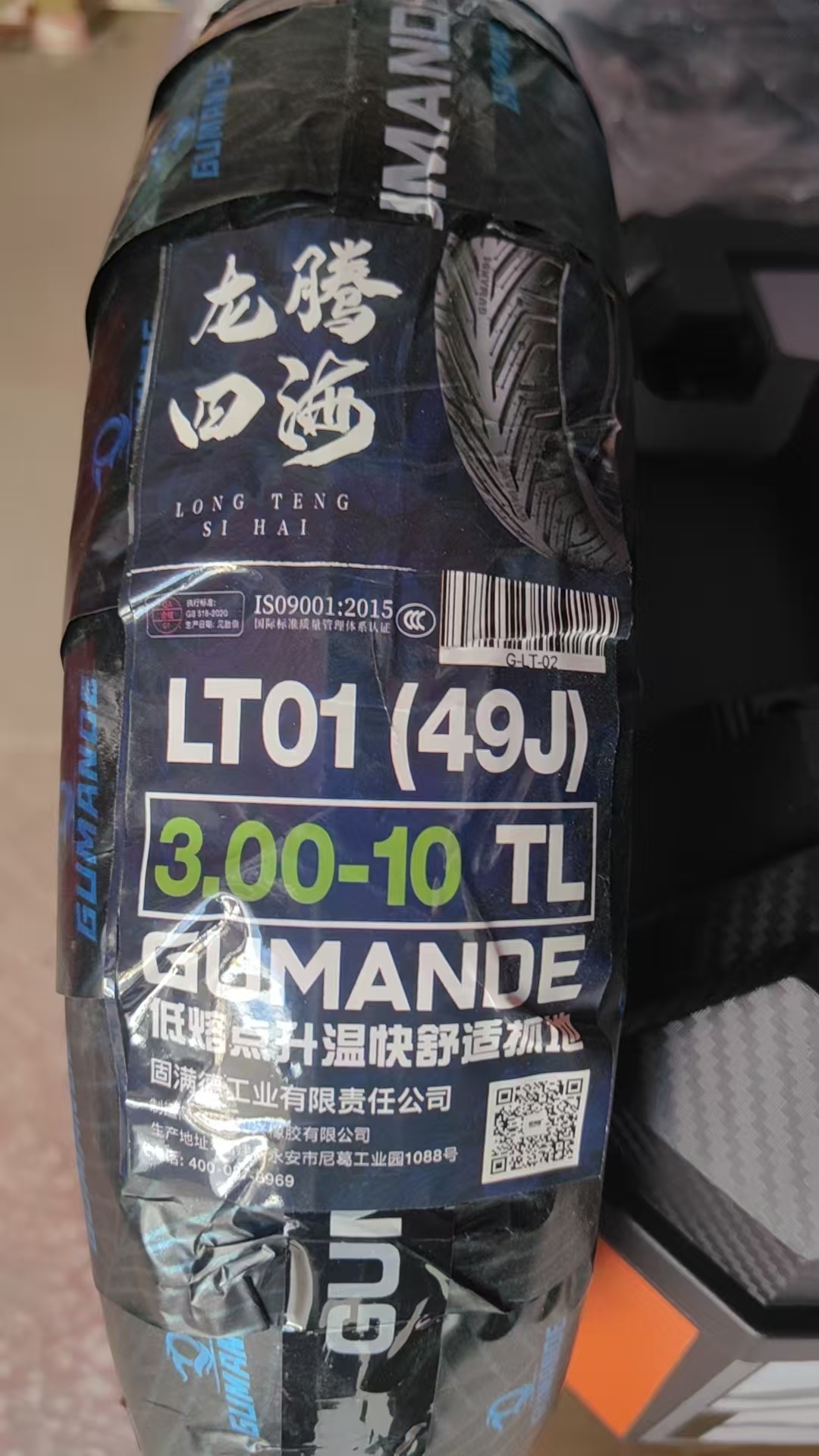 半热熔真空摩托车轮胎10寸12寸适配雅迪绿源台铃