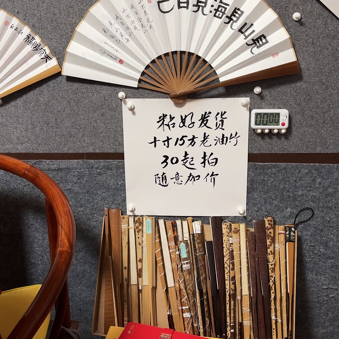 衛***來书法手写手绘10寸老油竹见山