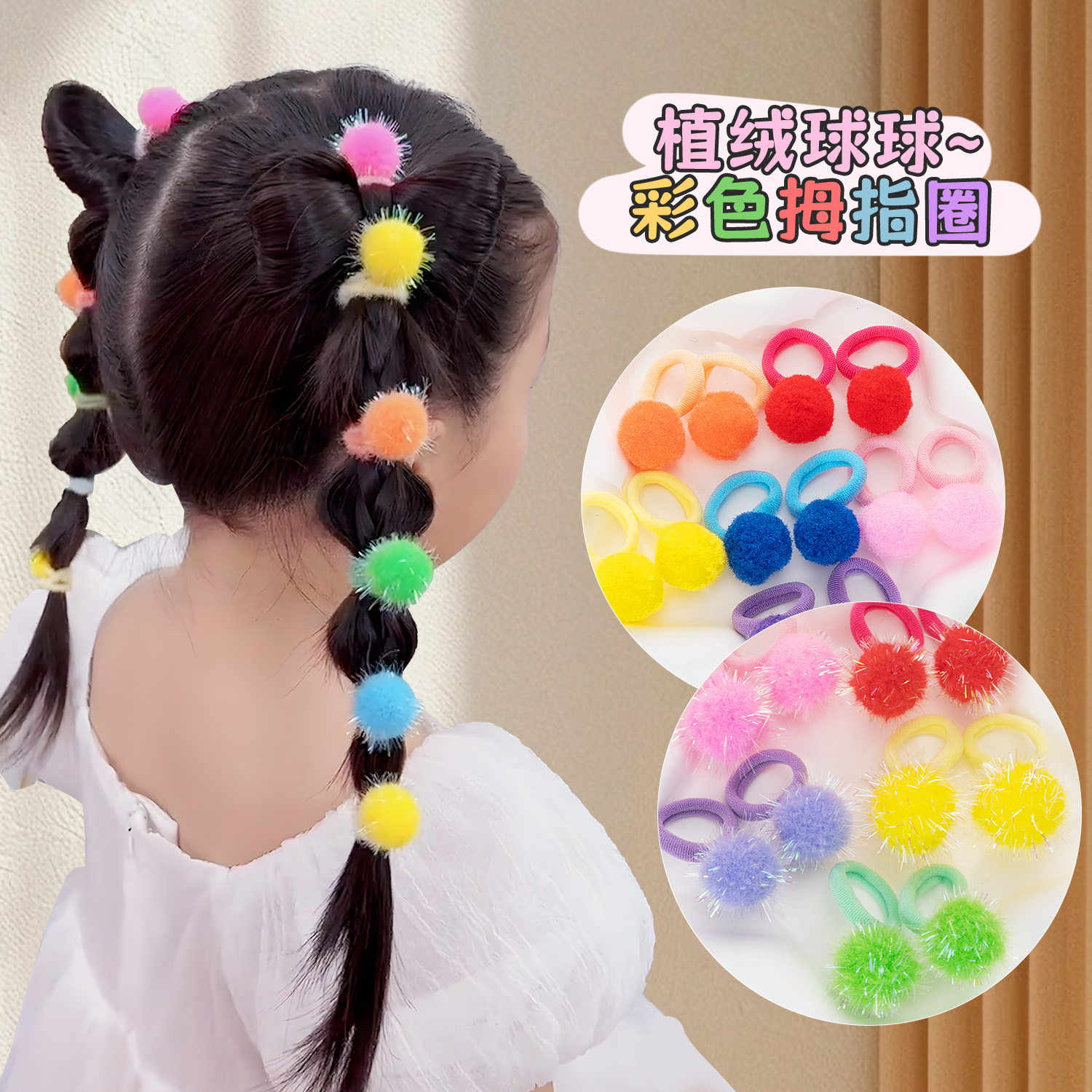 橡皮筋扎头绳女款儿童6-12岁高弹力毛球不伤发小女孩可爱宝宝发圈