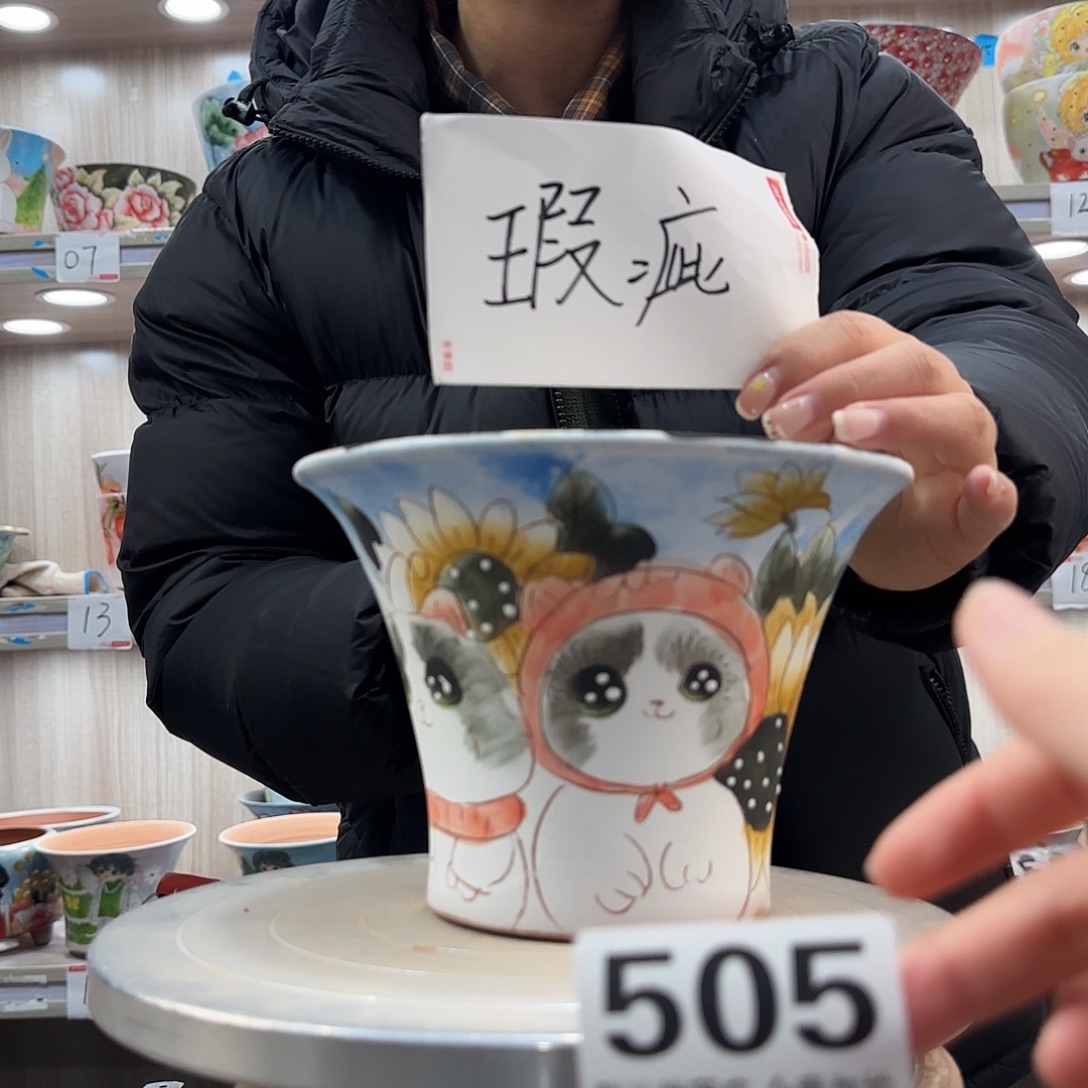 摆件陶瑕疵瑕疵505