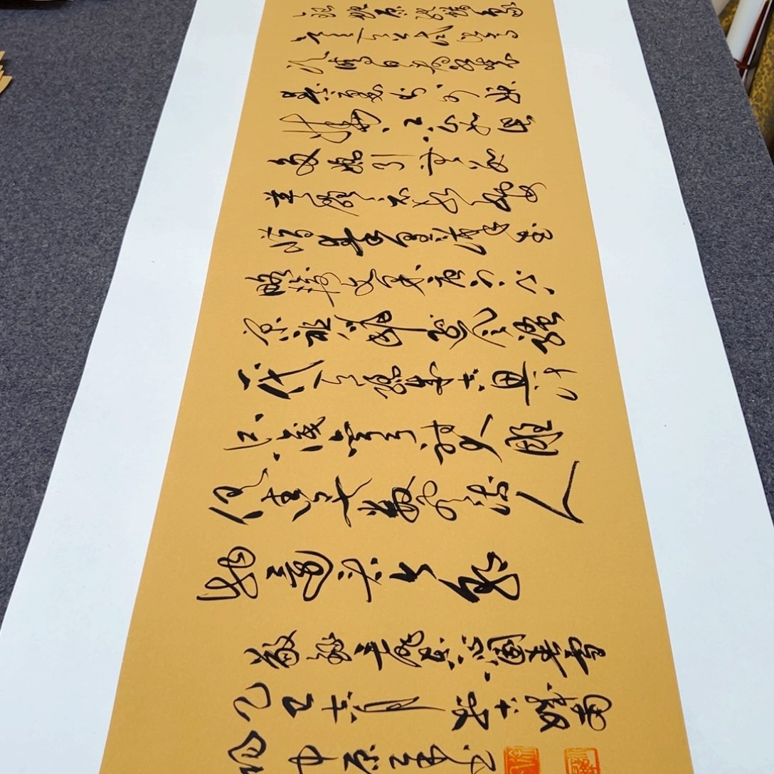 书法沁园春雪草书