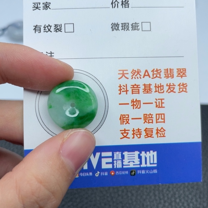 翡翠颈饰未镶嵌翡翠