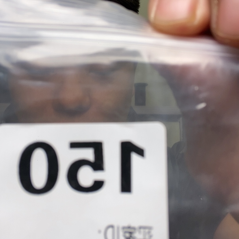 【闪购商品】核桃木/黑胡桃（胡桃木）冰*然150