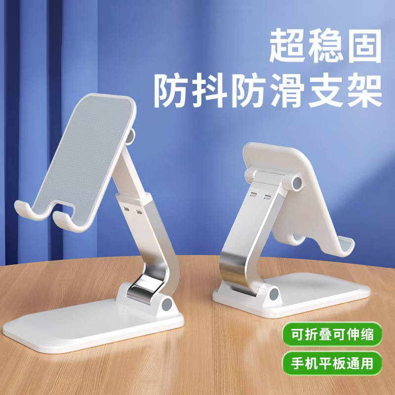 准新品  新款桌面多功能可折叠手机支架