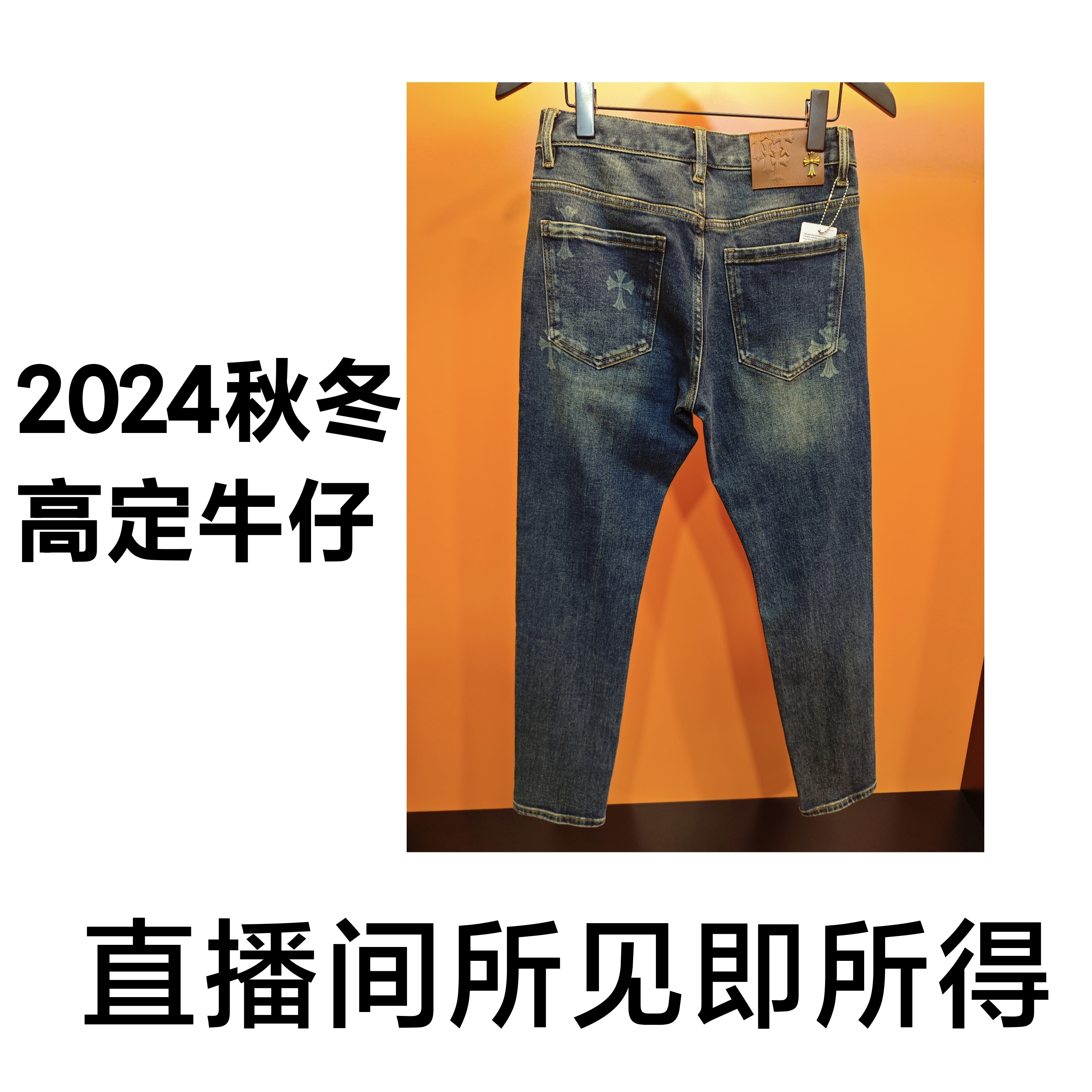 （重工十字架9051）秋冬时尚轻奢百搭中腰修身小直筒牛仔裤