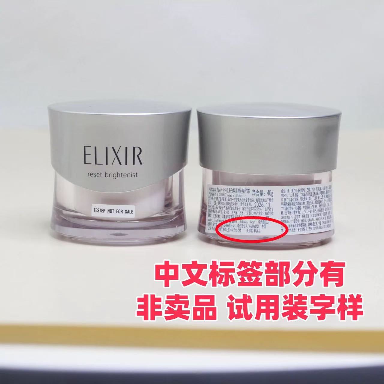 【正装无盒】怡丽丝尔纯肌净白集中修护霜 40g  27年12月保湿