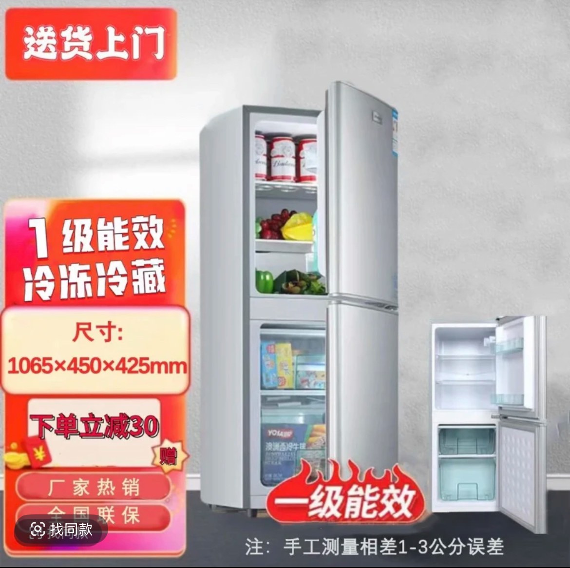 （瑕疵）106升下冷冻冰箱家用小型款一级节能大容量省电双门电冰箱