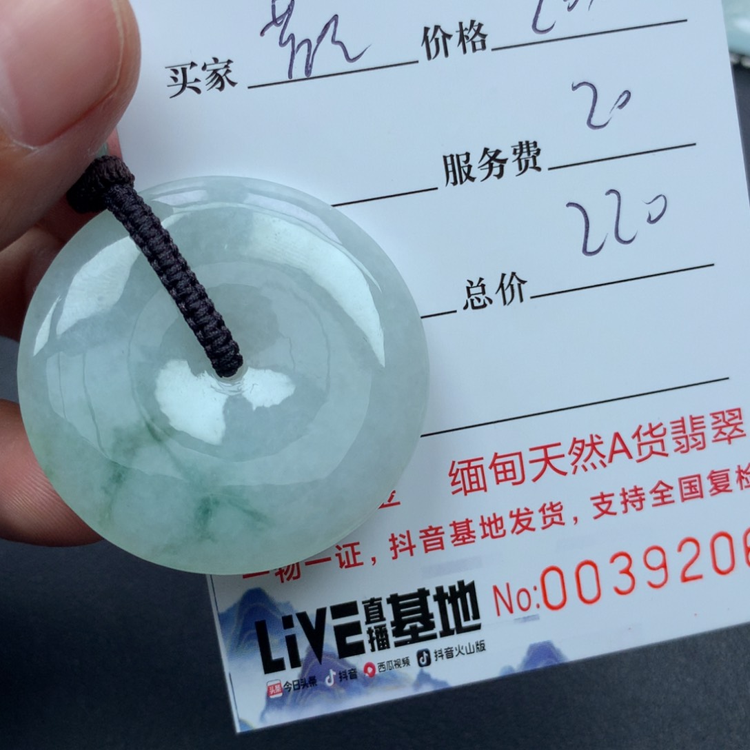 翡翠颈饰未镶嵌蜡***眼