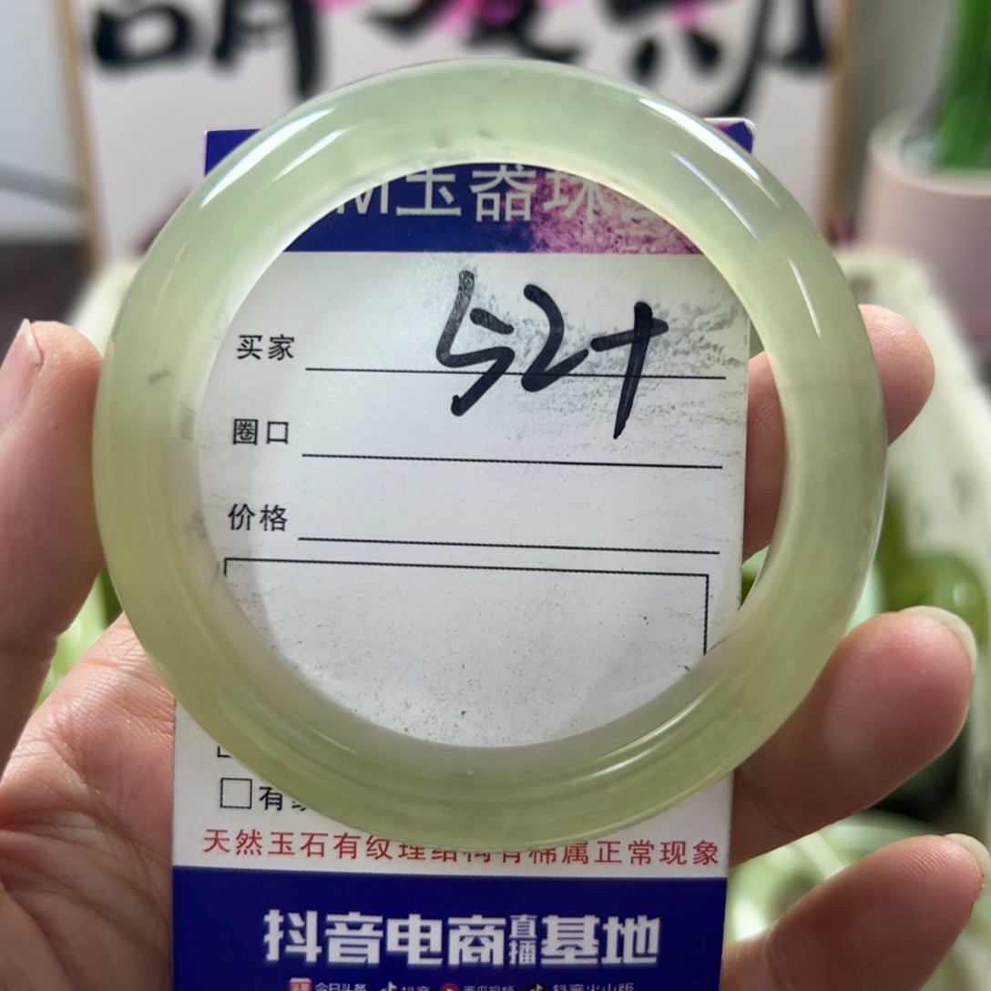 蛇纹石玉手镯未镶嵌69