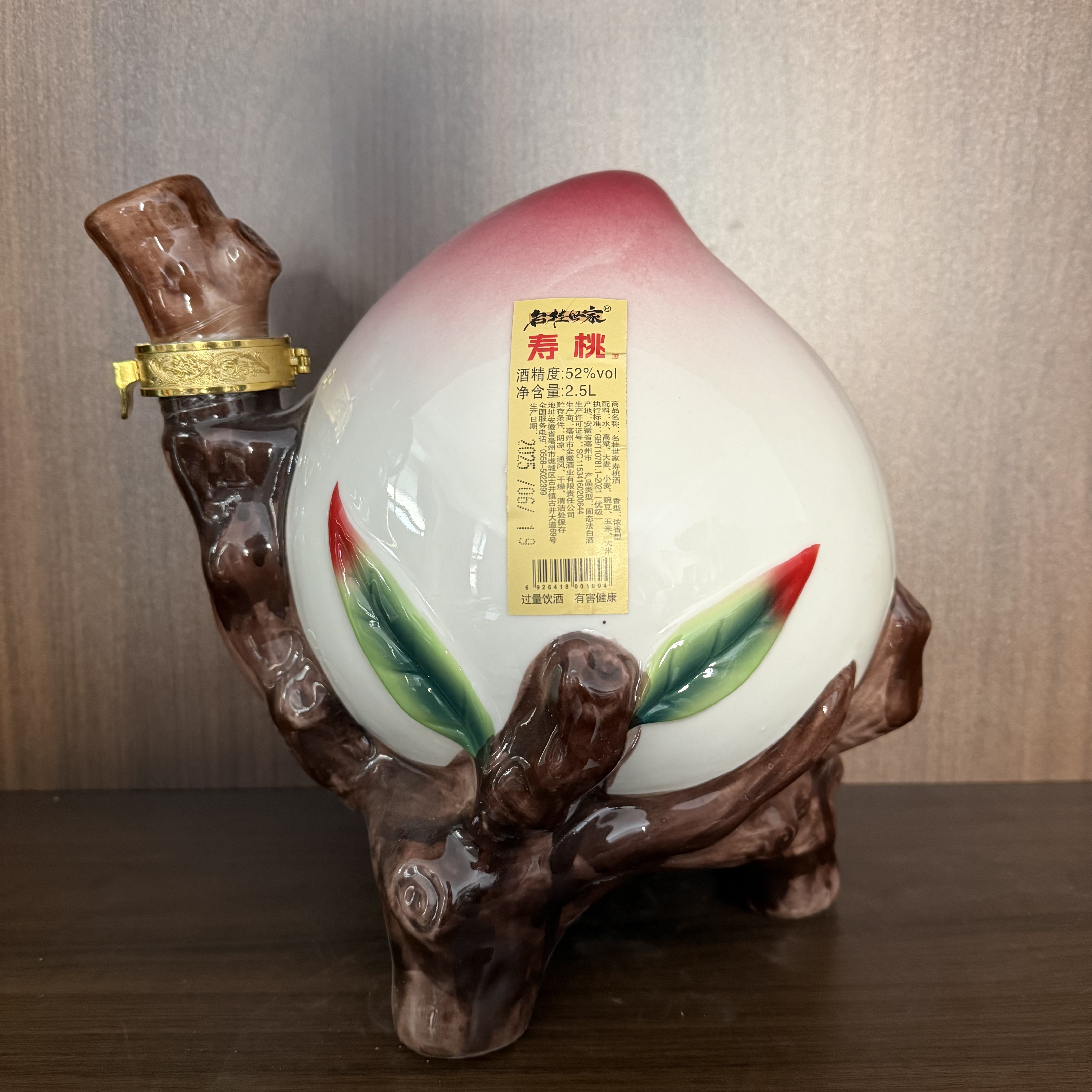 荣姐家酒（9）寿星 寿桃国标优级纯粮浓香型白酒52度2500ml