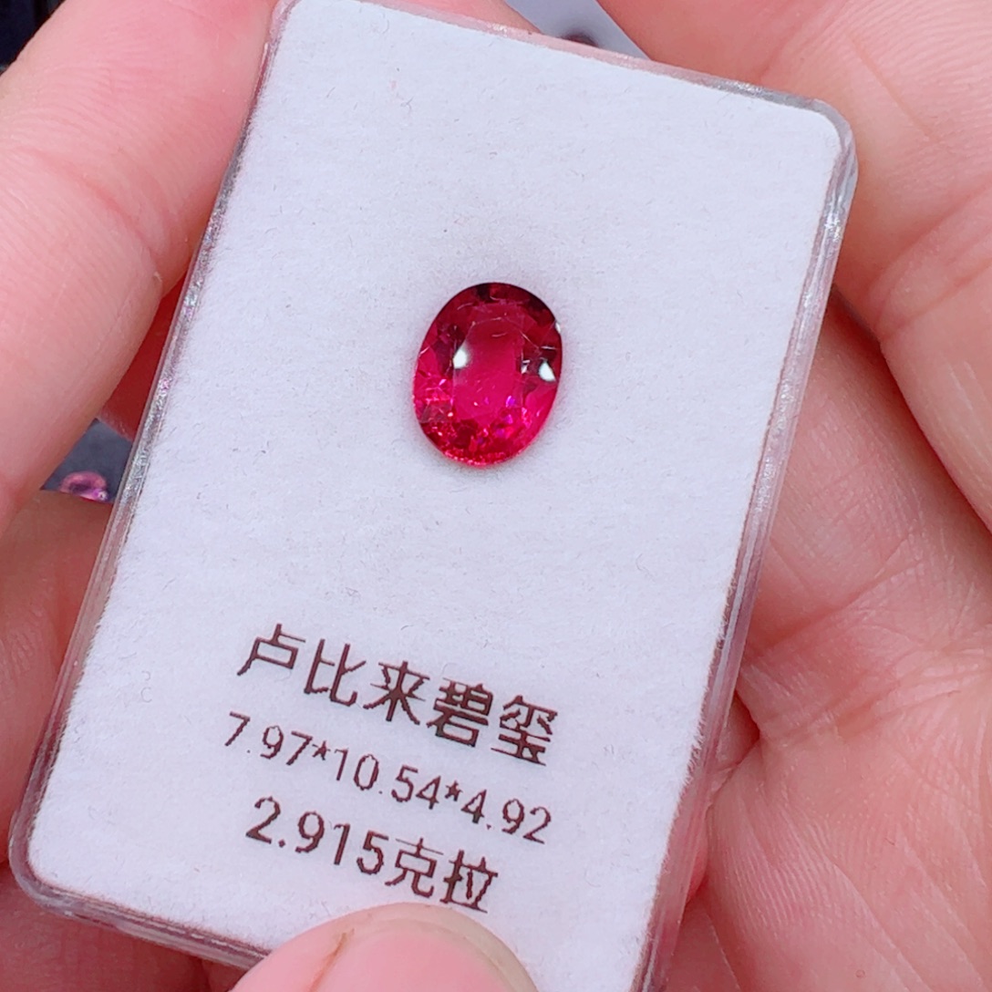 碧玺2.9克拉卢比来未镶嵌
