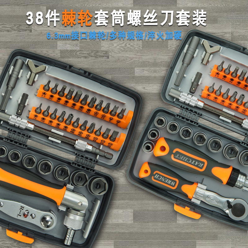 家用万能棘轮扳手套筒汽车手机维修工具可转弯螺丝刀套装