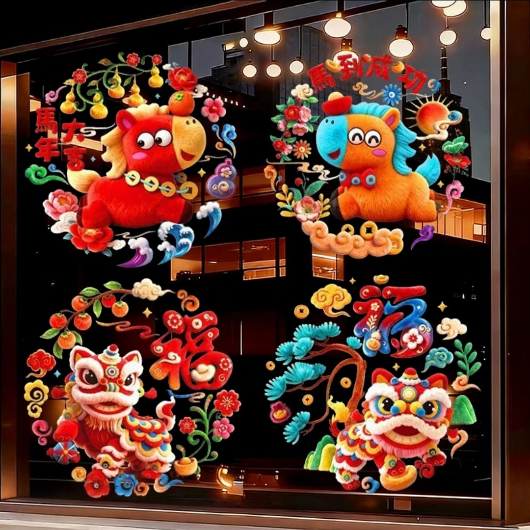 2026新年玻璃卡通贴5D视觉静电贴节日装饰春节过年可爱小马窗花