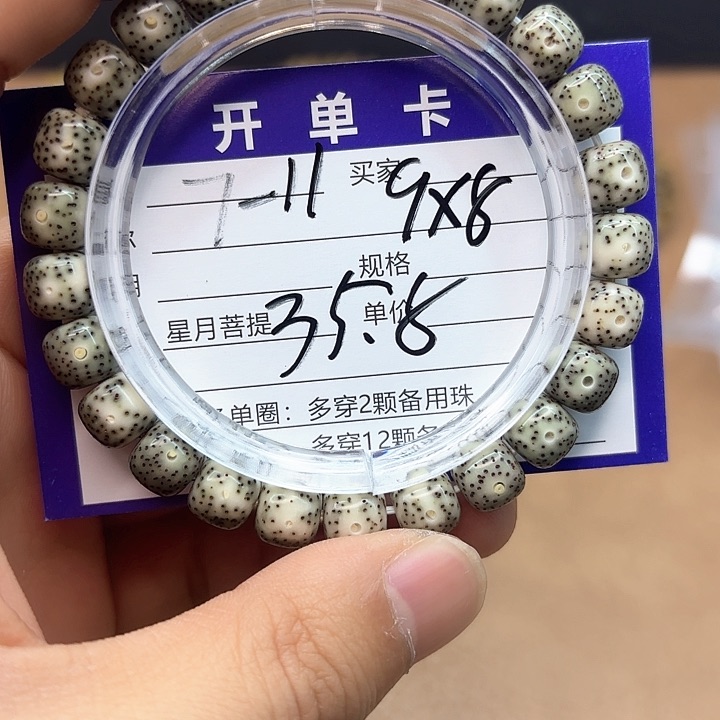 星月菩提吊坠星月菩提7-11