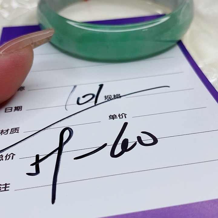 翡翠手镯（圆镯）未镶嵌区*英