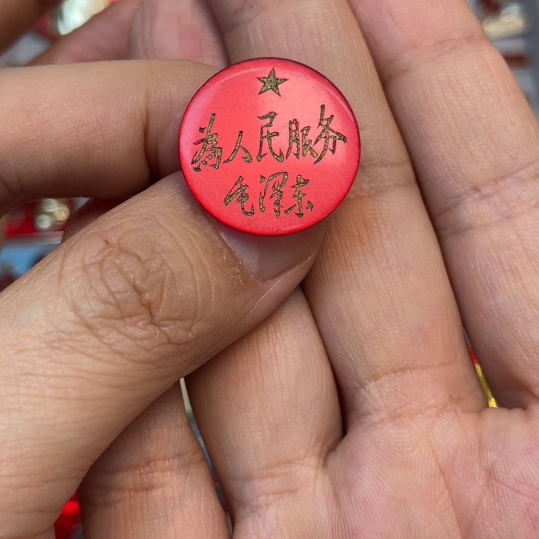 涵***好铝红色收藏精品小章
