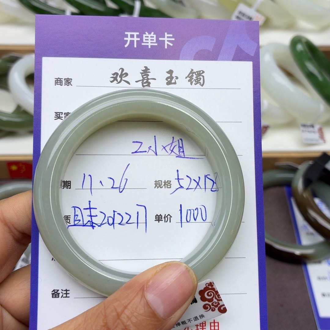 Z***姐和田玉未镶嵌手镯