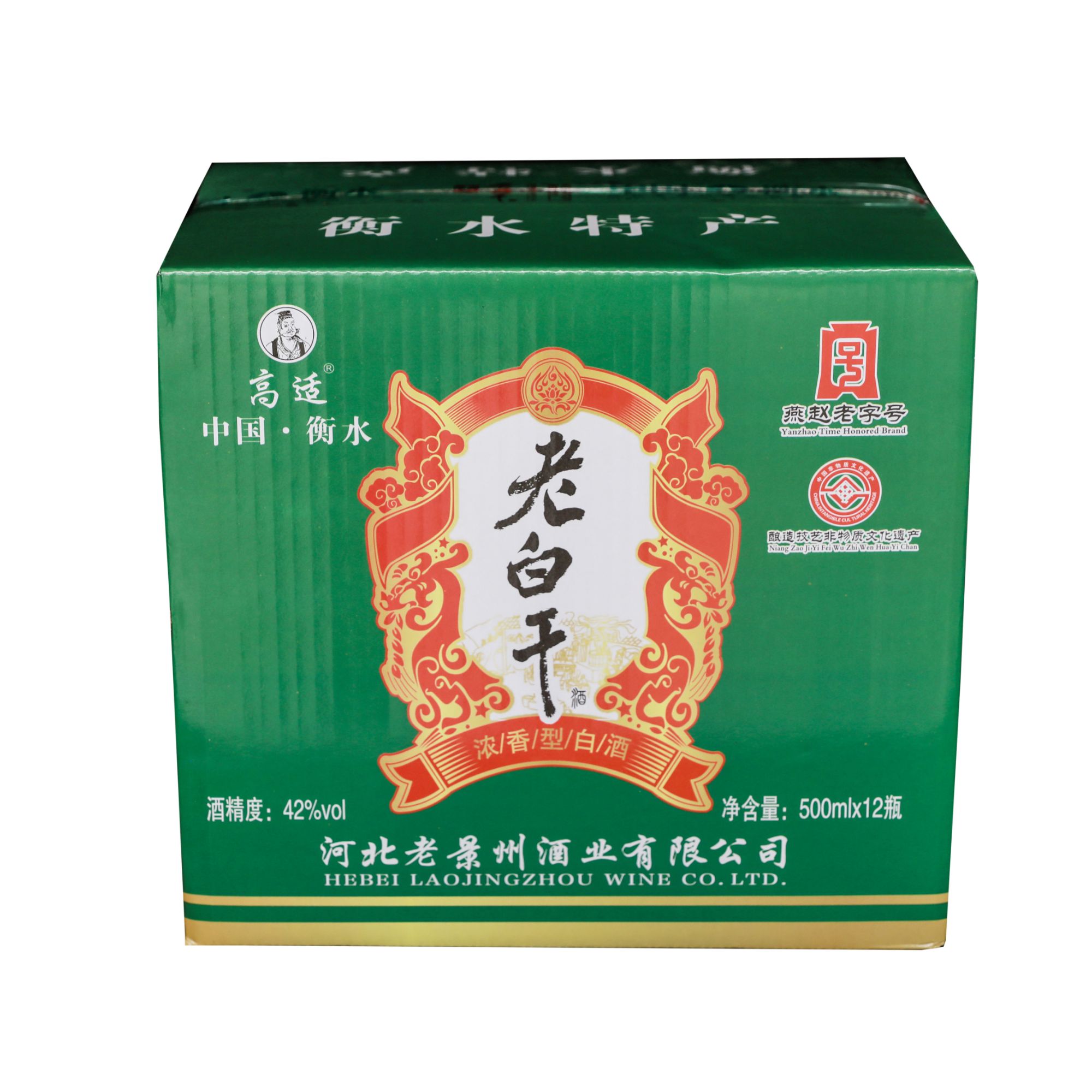 高适衡水高适老白干42°12瓶1箱装42度